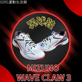 美津濃 羽球鞋 WAVE CLAW 3 71GA2443