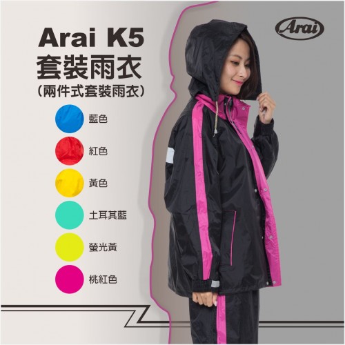 Arai K5兩件式套裝雨衣