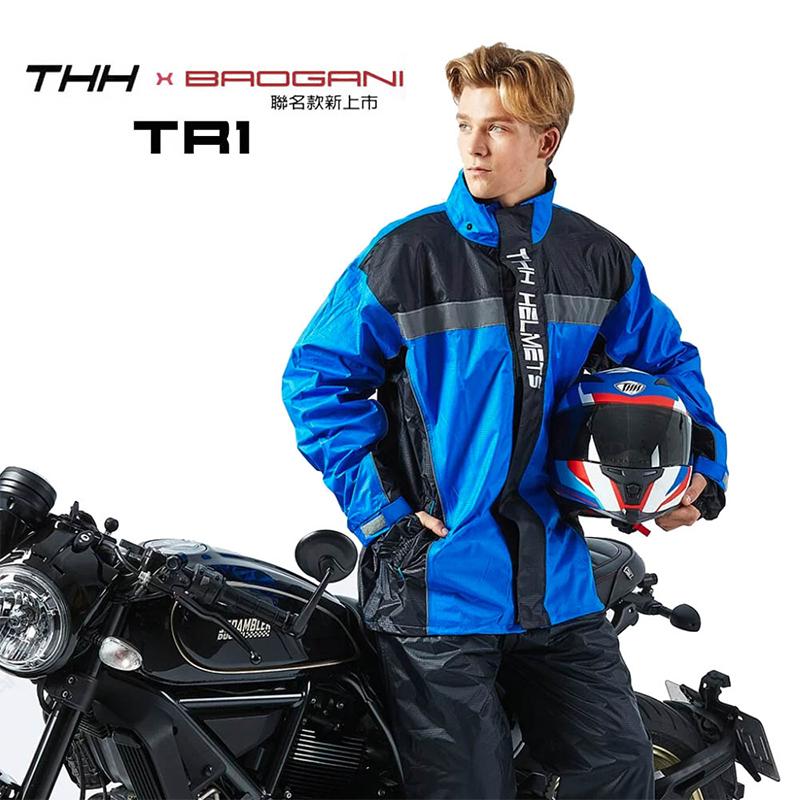 THH 飛馬 TR-1 賽車型高防水 兩件式 雨衣