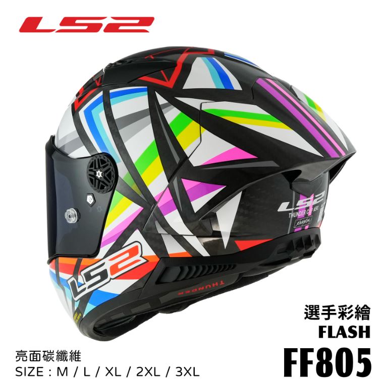 FF805 THUNDER CARBON GP AERO FLASH