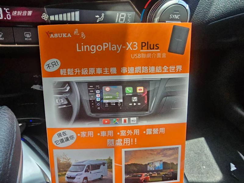 飛鳥 LingoPlay 輕巧型 USB Carplay聯網盒