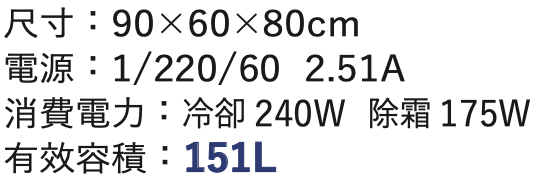 商用冷藏冰箱 RT-96MA-T