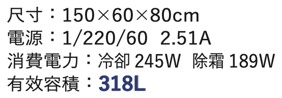 商用冷藏冰箱 RT-156MA-T