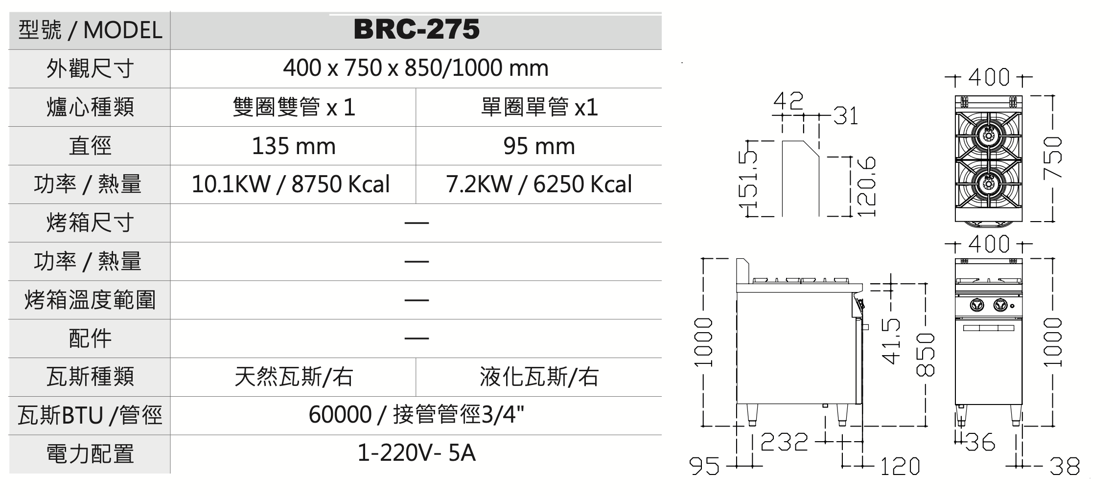 雙口櫥櫃 BRC-275