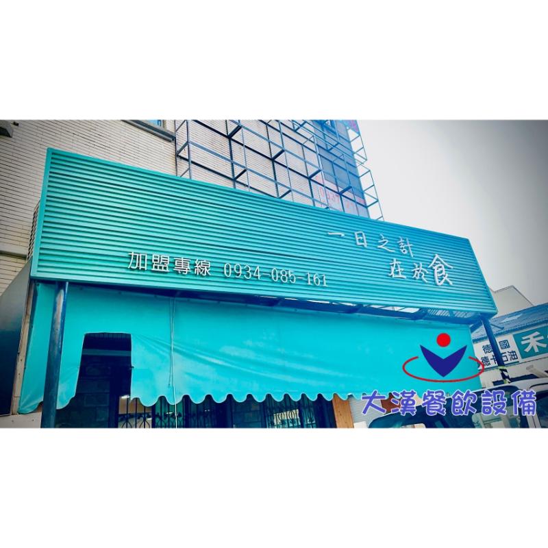 知名早午餐(仁德/仁和店)-靜電排油煙設備重整安裝