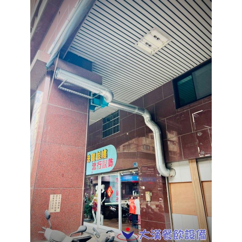 知名早午餐(高雄/文學店)-靜電油煙設備安裝工程