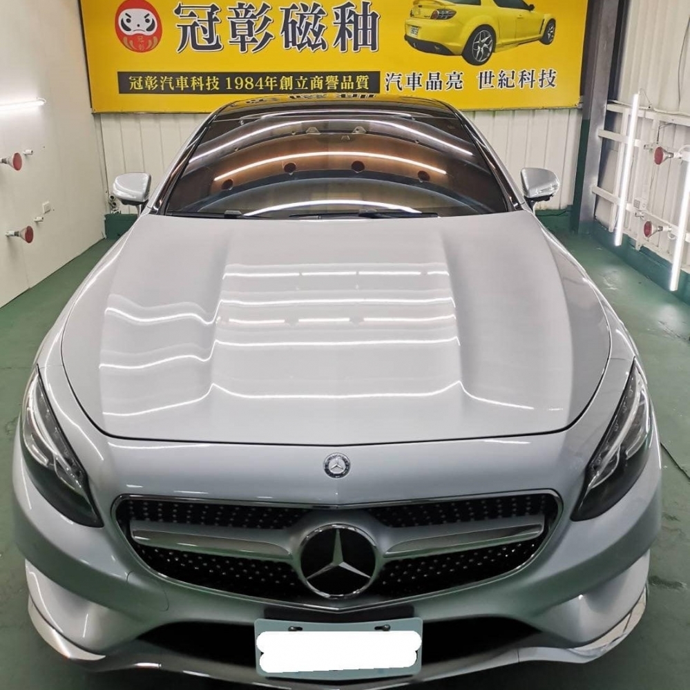 Mercedes-Benz S400 磁釉美容