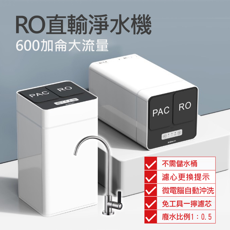 RO600G反逆滲透