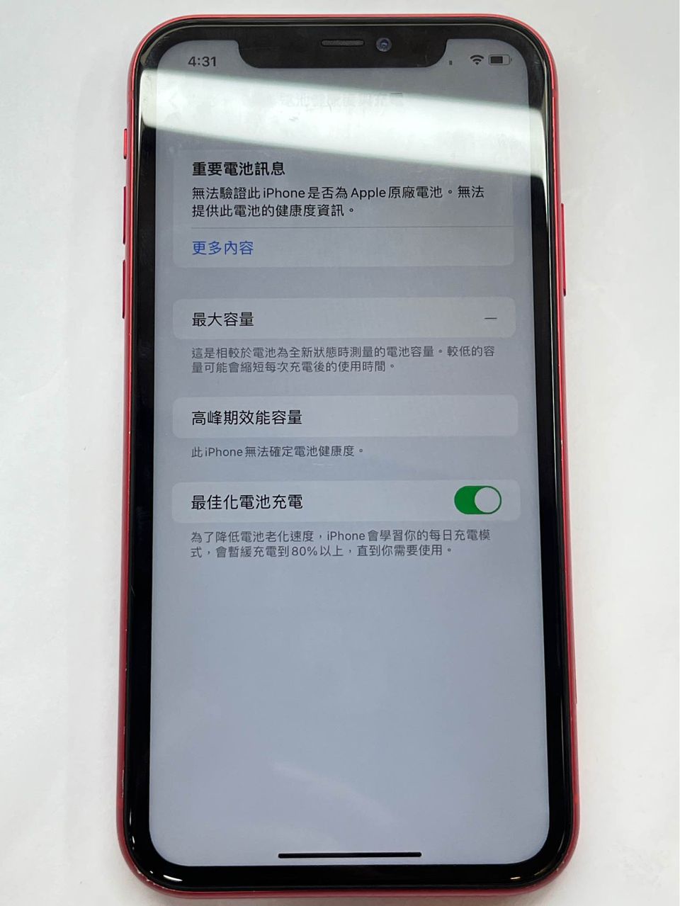 (32) iPhone11 128G紅