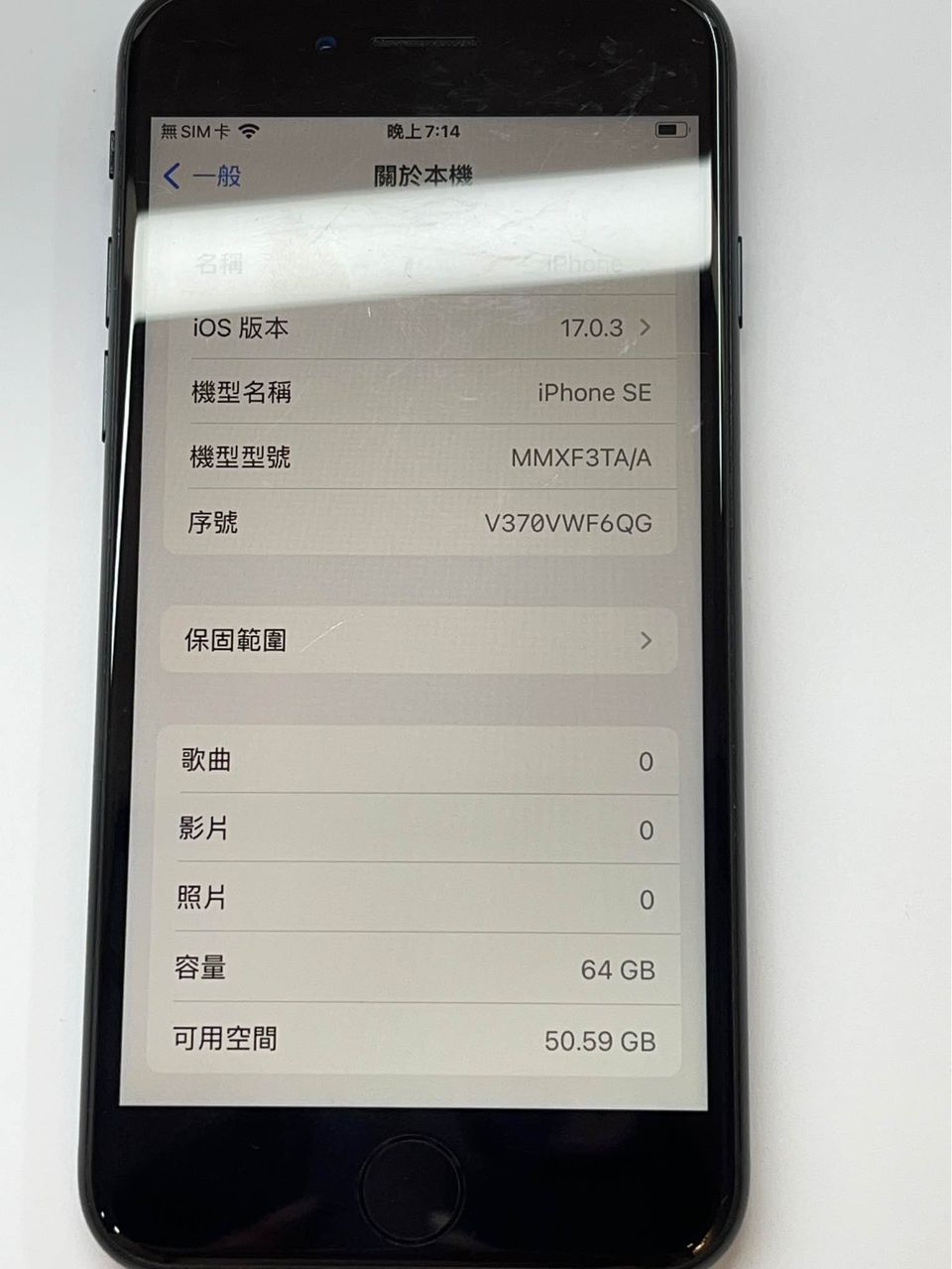 (25) iPhoneSE3 64G黑