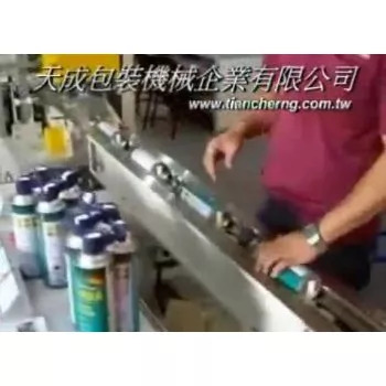 長條物水平輸送套袋包裝機