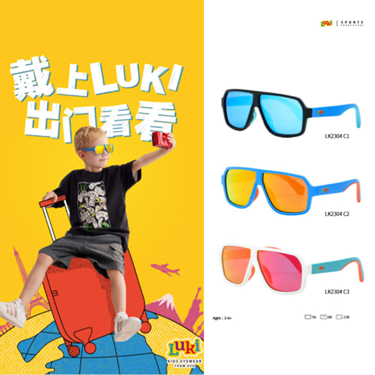 LUKI  | 兒童太陽眼鏡