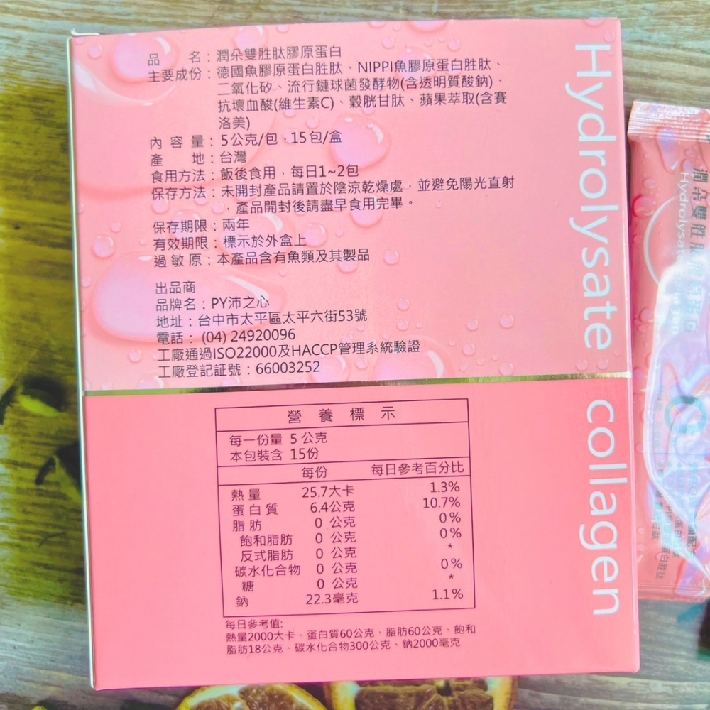 潤朵雙胜肽膠原蛋白-透亮Q彈｜養顏配方