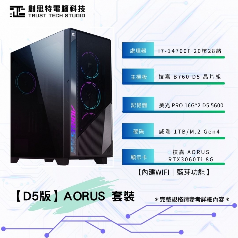 【D5版】AORUS