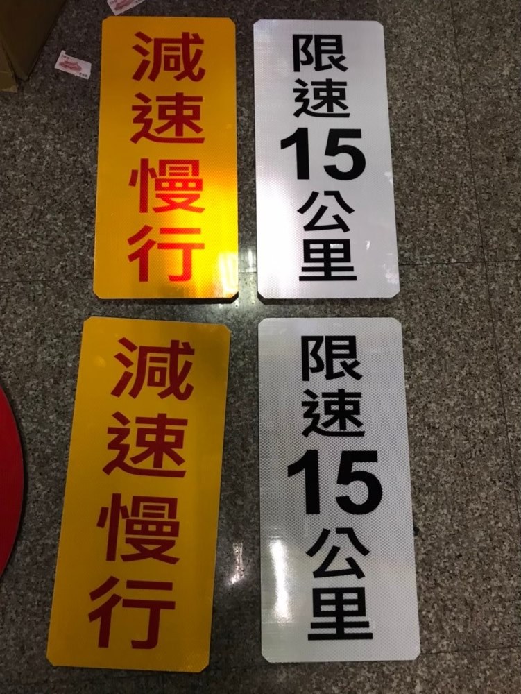 道路標示牌