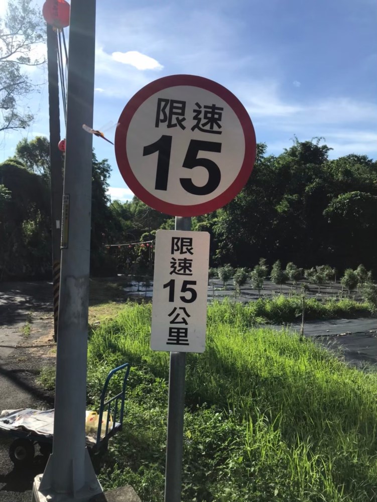 道路標示牌