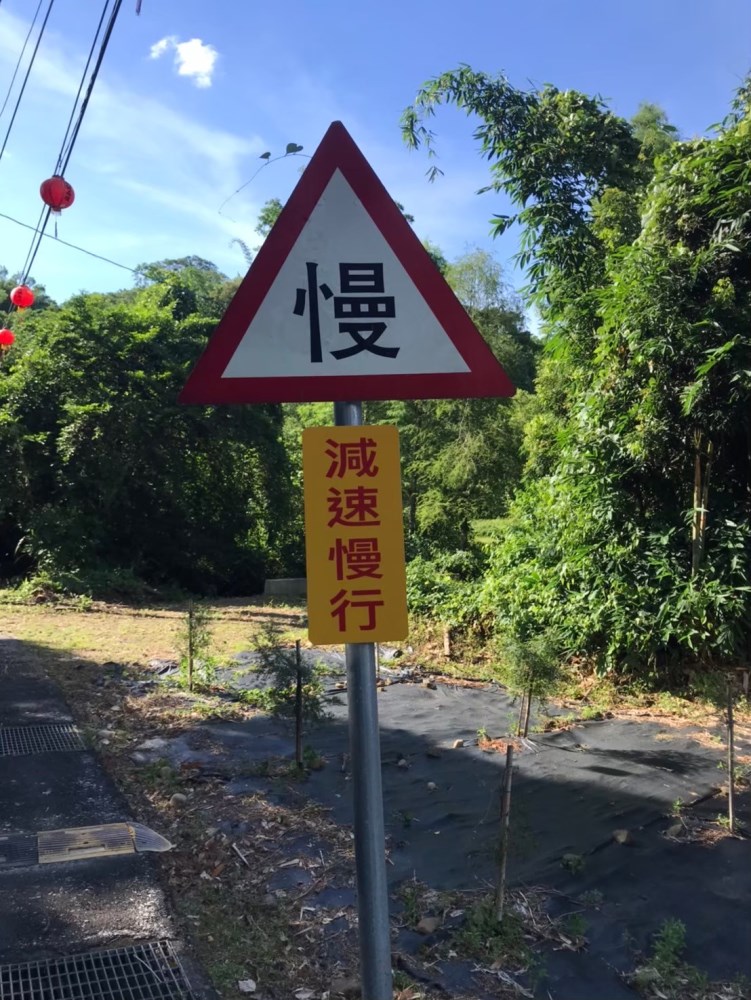 道路標示牌