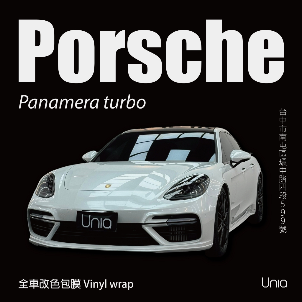 個性化全車改色包膜-Porsche Panamera turbo