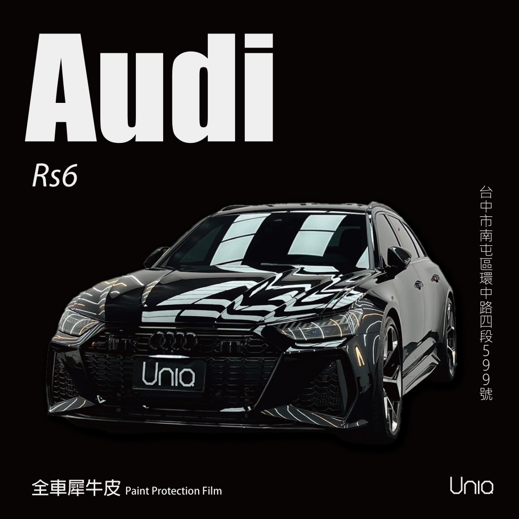 全車犀牛皮 Audi Rs6