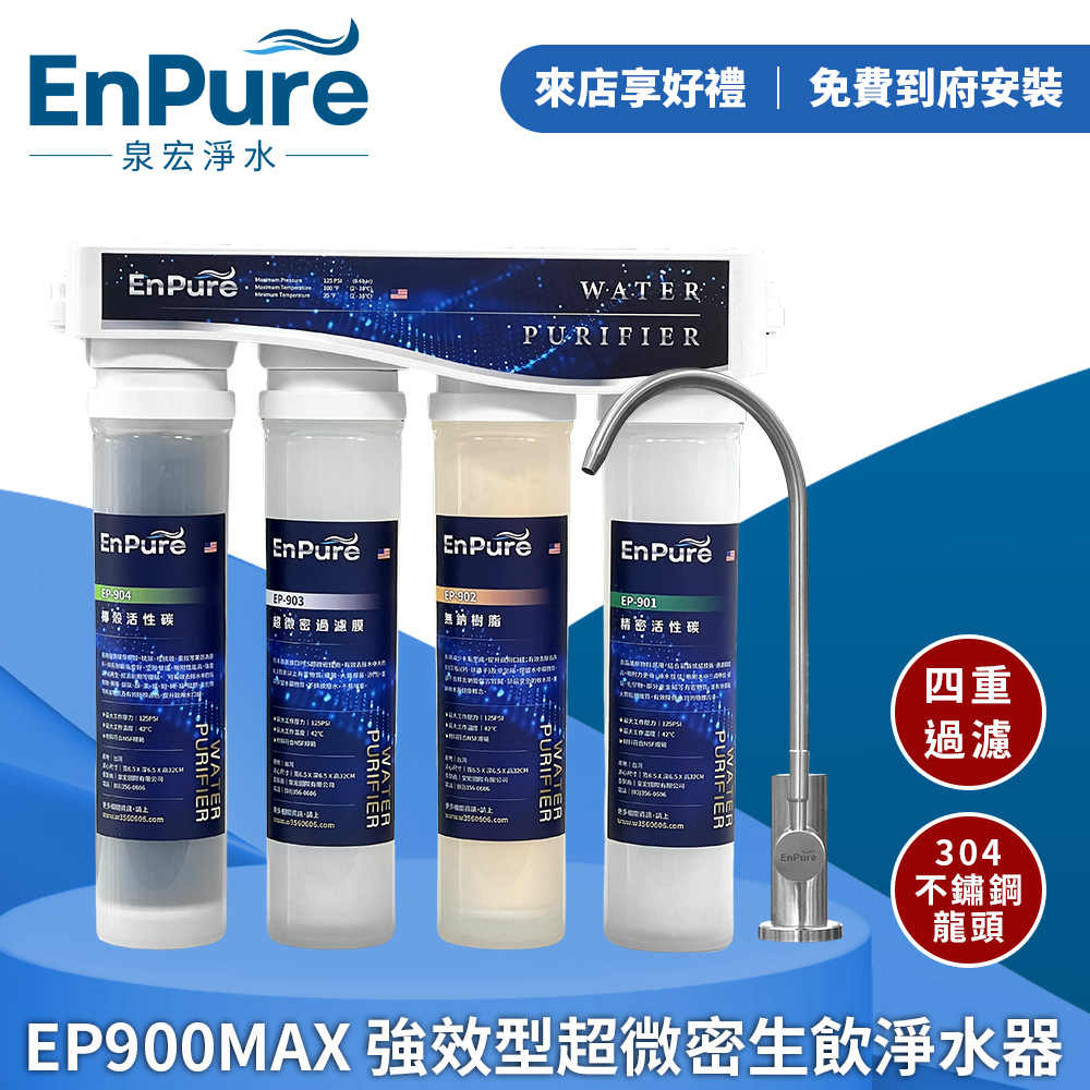 Enpure |  