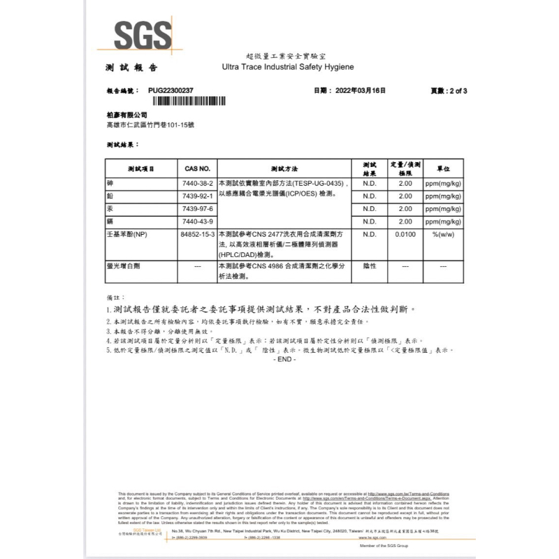 輕身體艷/雙效能洗衣精/20kg