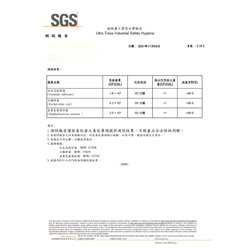 輕身體艷/衣物抑菌液/20kg