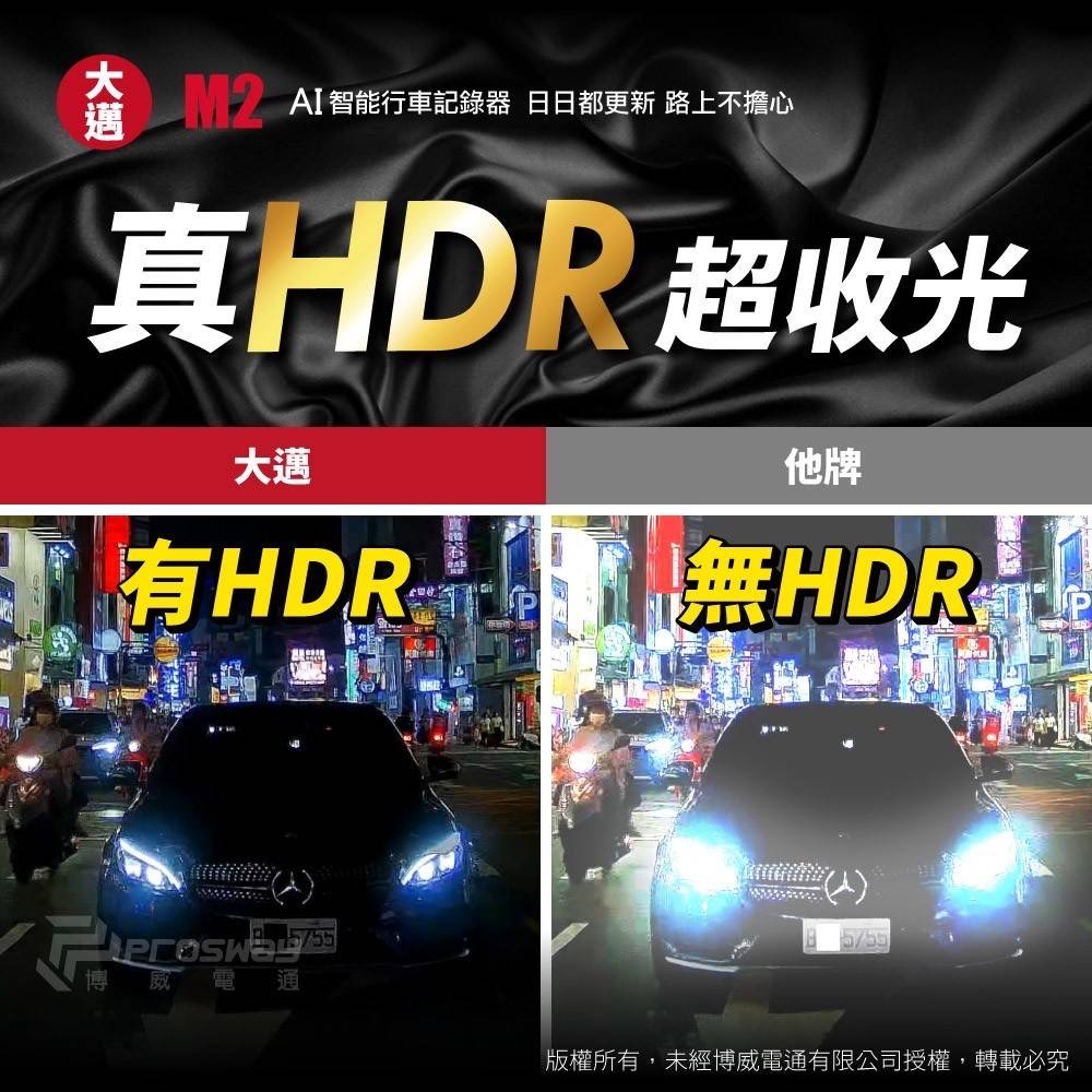 行車紀錄器-M2