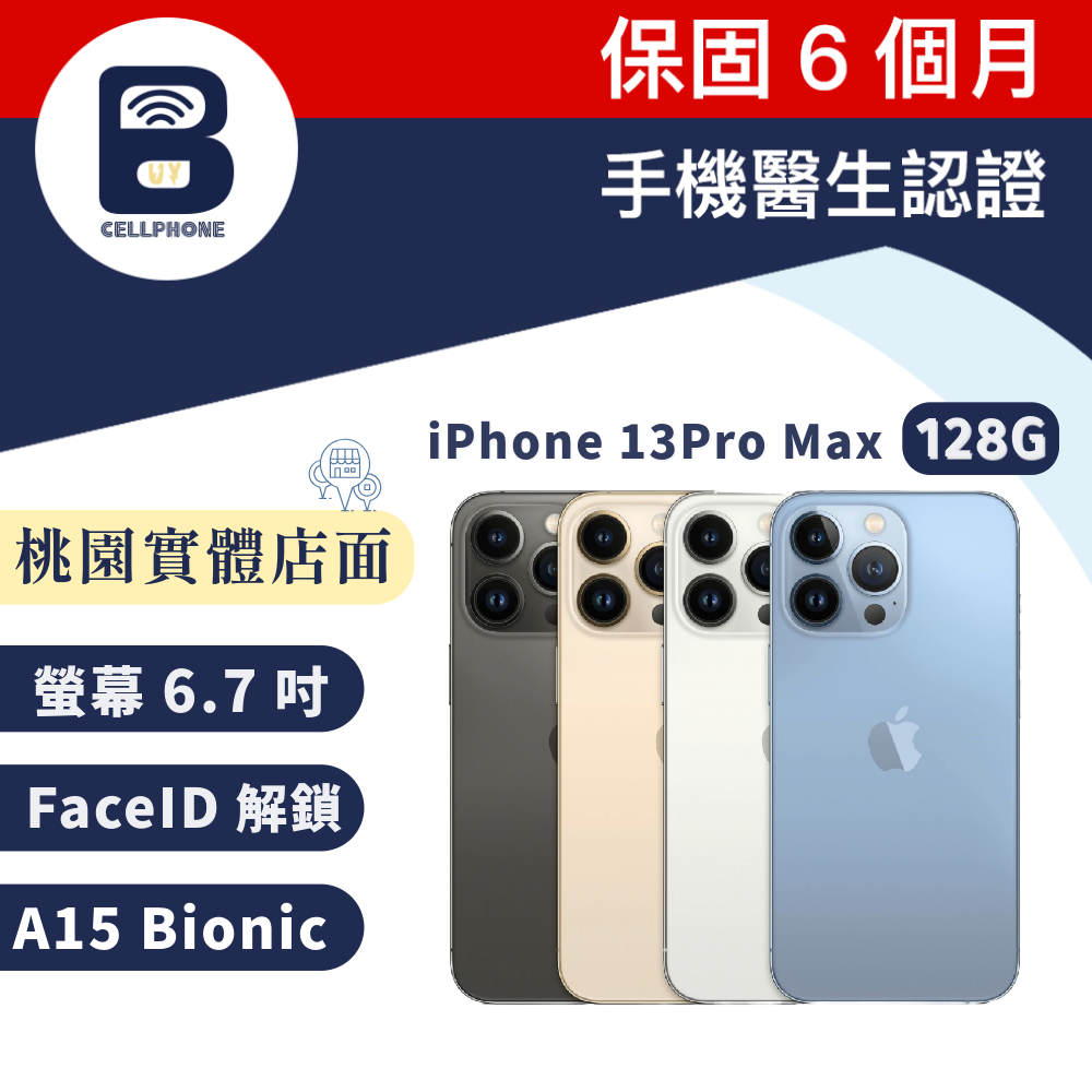 Apple iPhone 13Pro Max 128G