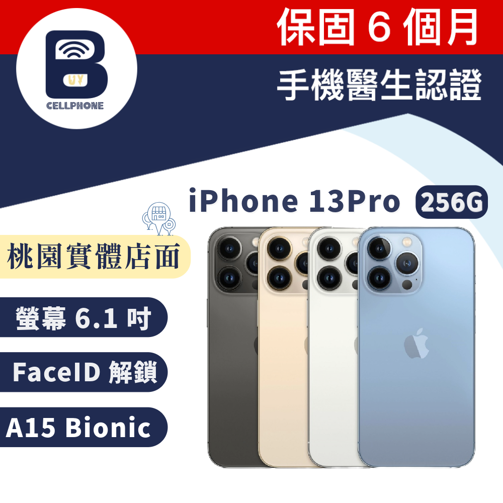 Apple iPhone 13Pro 256G