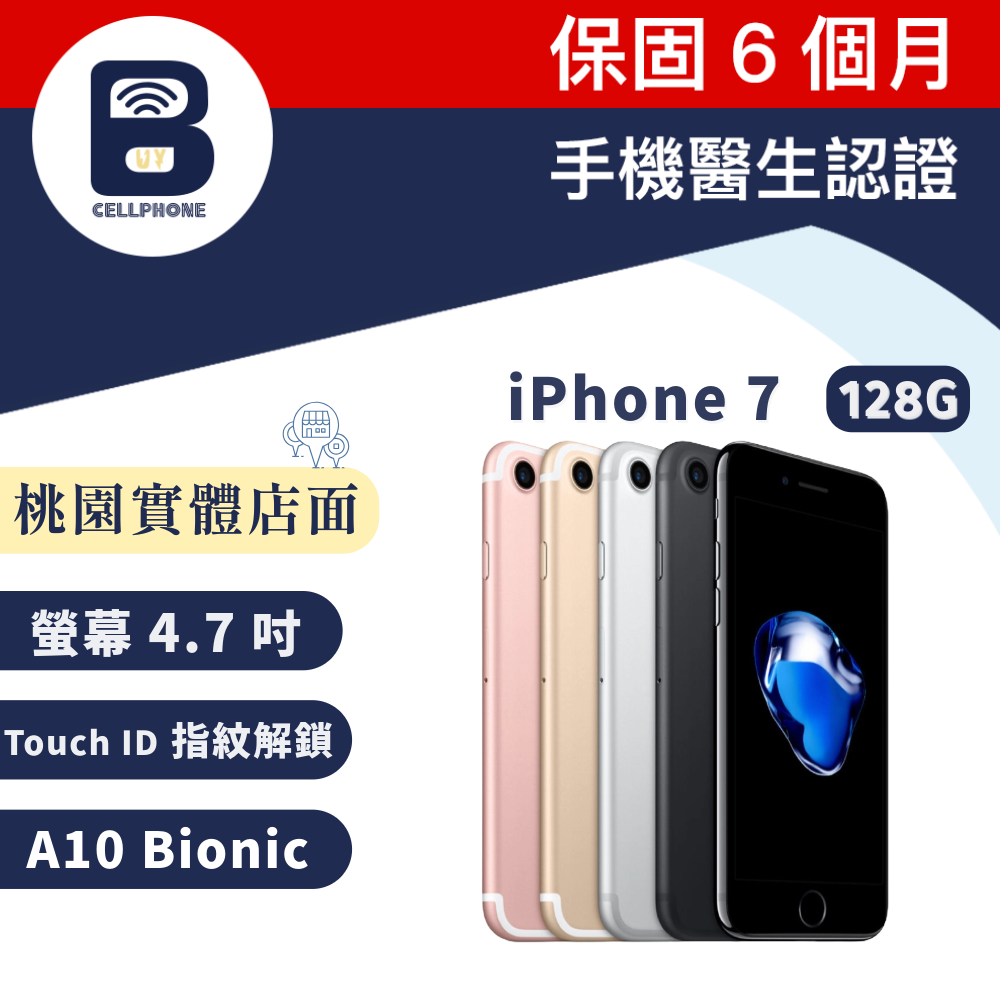 Apple iPhone 7 128G