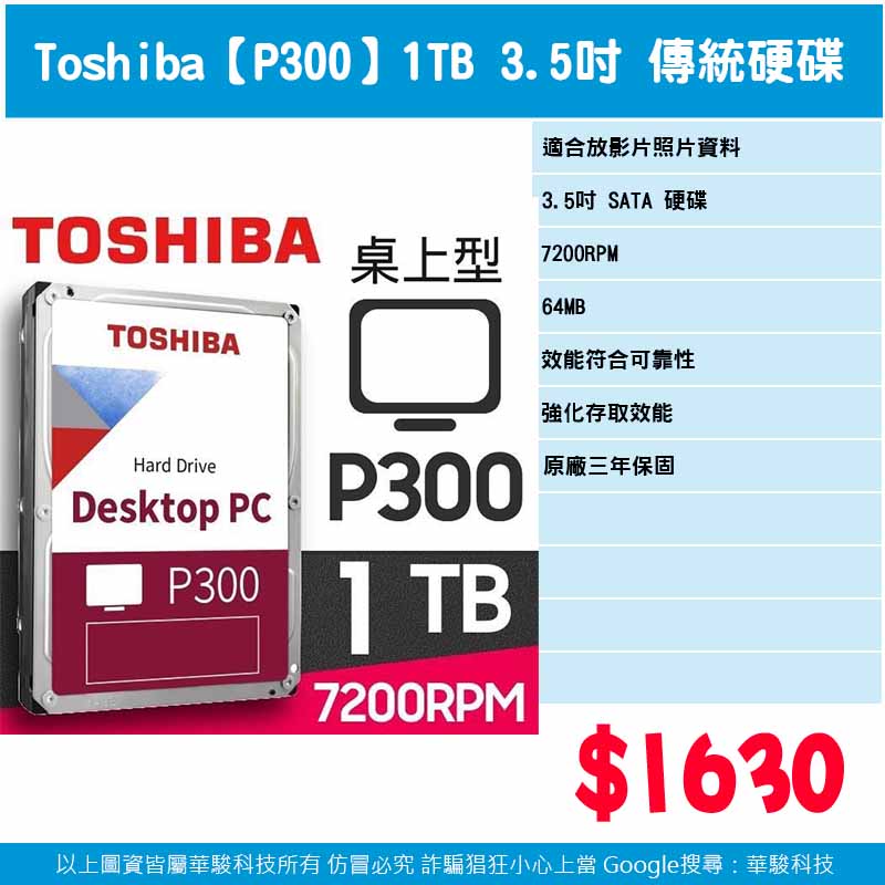 TOSHIBA【P3