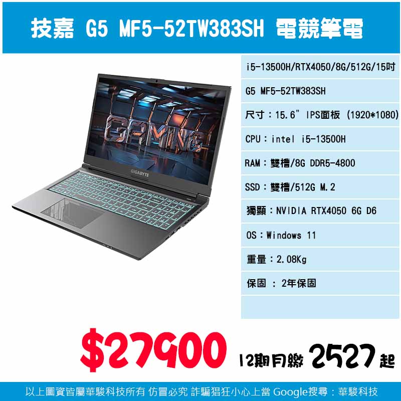 技嘉 G5 MF5-52TW383SH