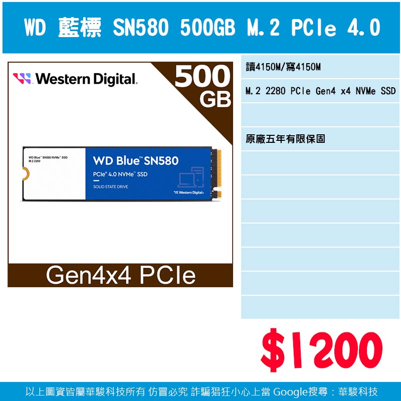 WD 藍標 SN580 PCIe NVMe 500G