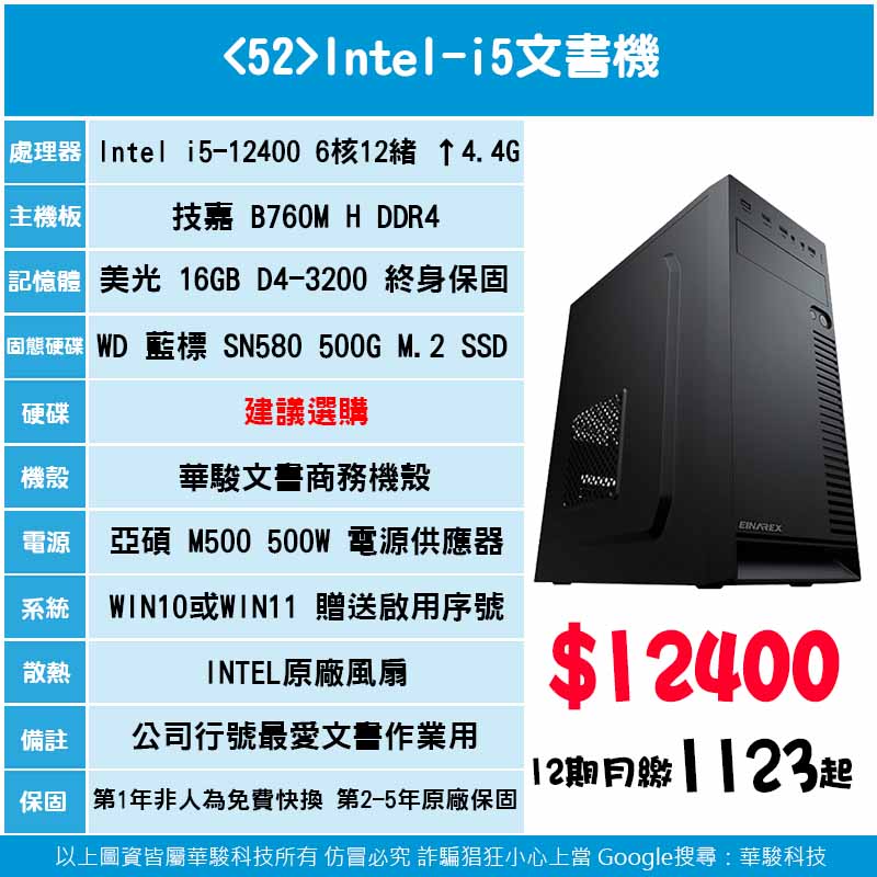 52號-Intel-