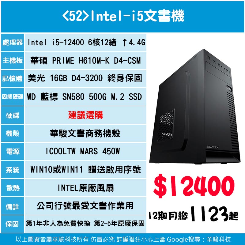 52號-Intel-