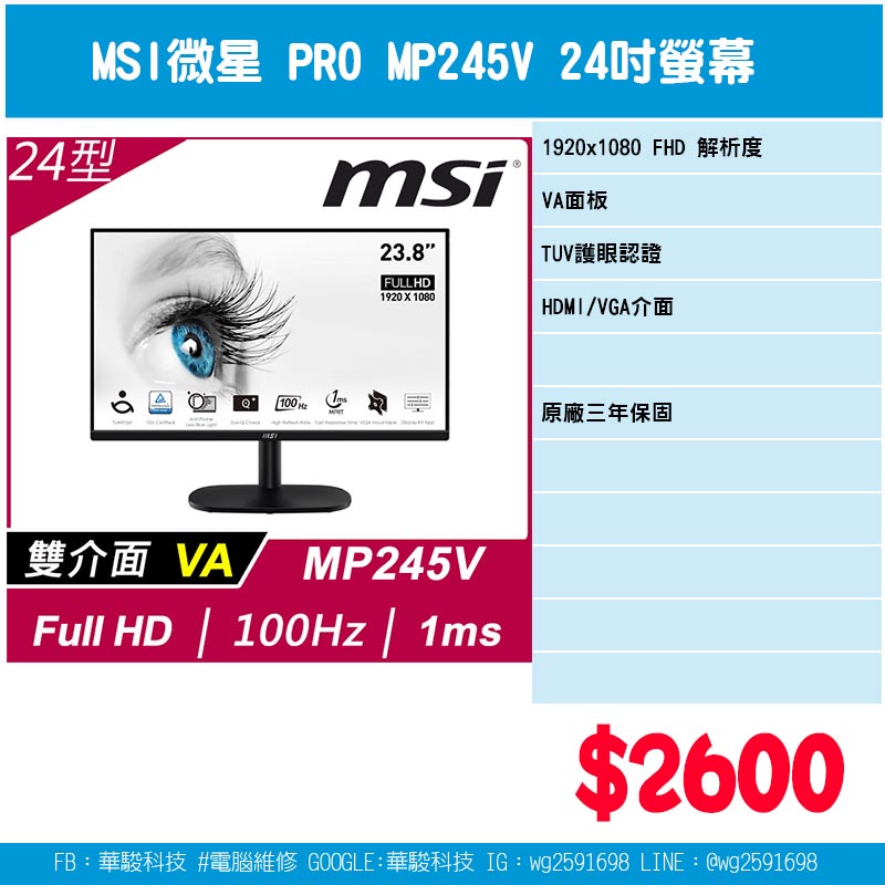 微星MSI PRO 