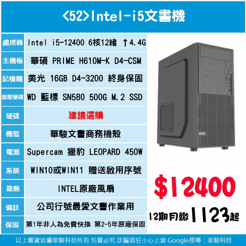 52號-Intel-