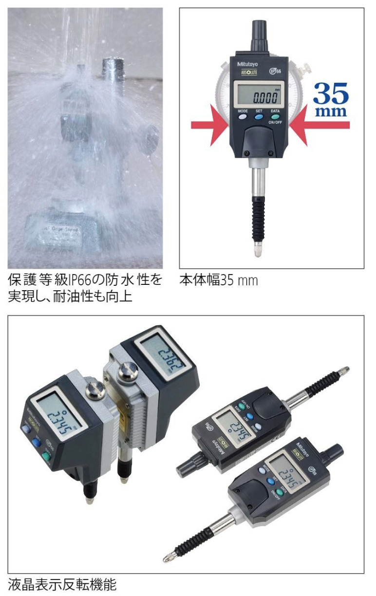  Mitutoyo ID-N/B數位式量錶