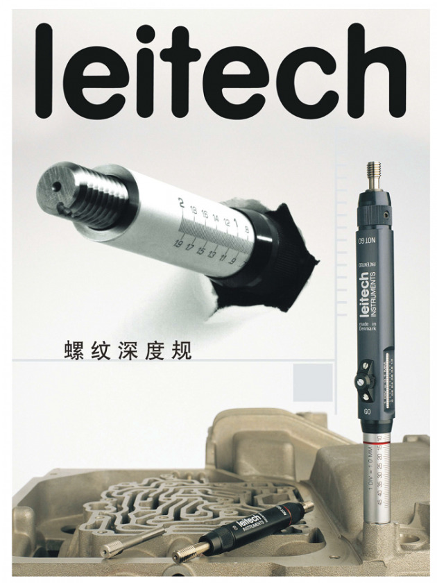 leitech combi 兩用型螺紋深度規