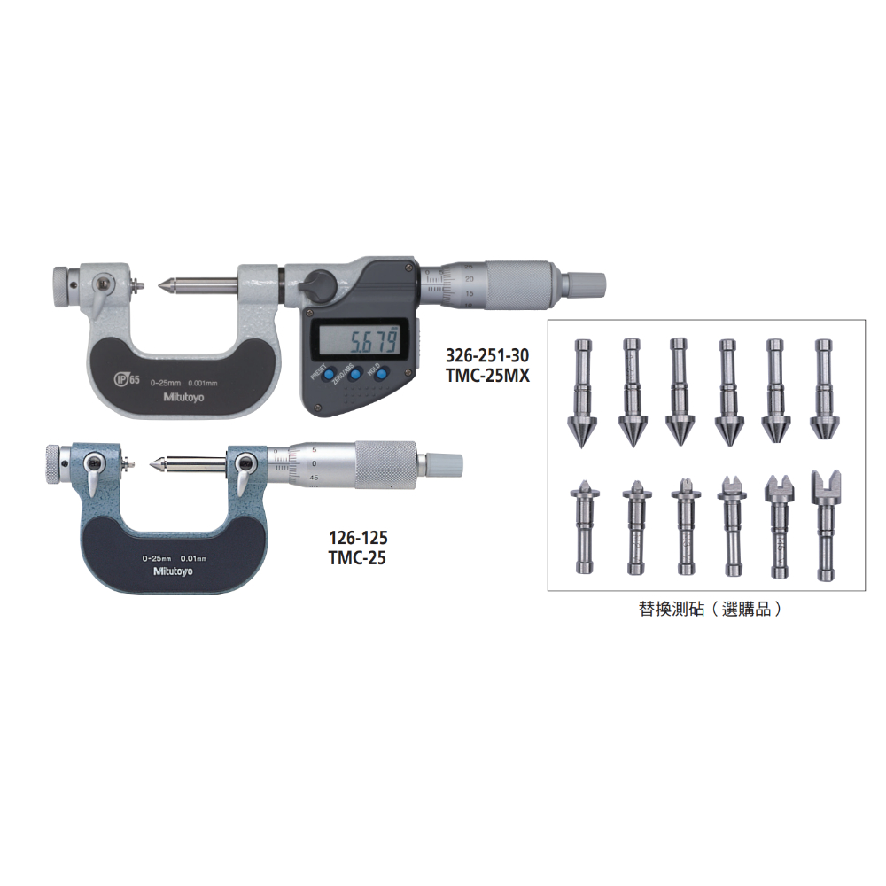 Mitutoyo 螺紋測砧