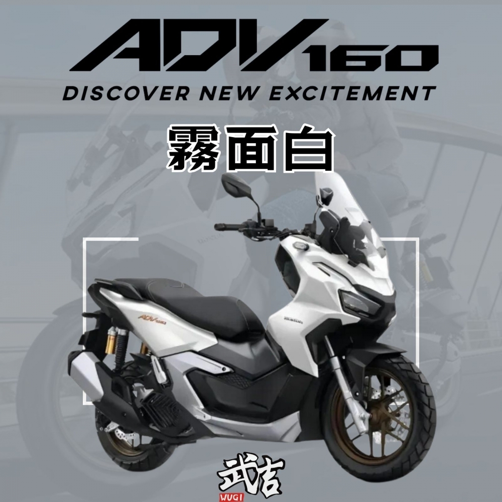 HONDA ADV160