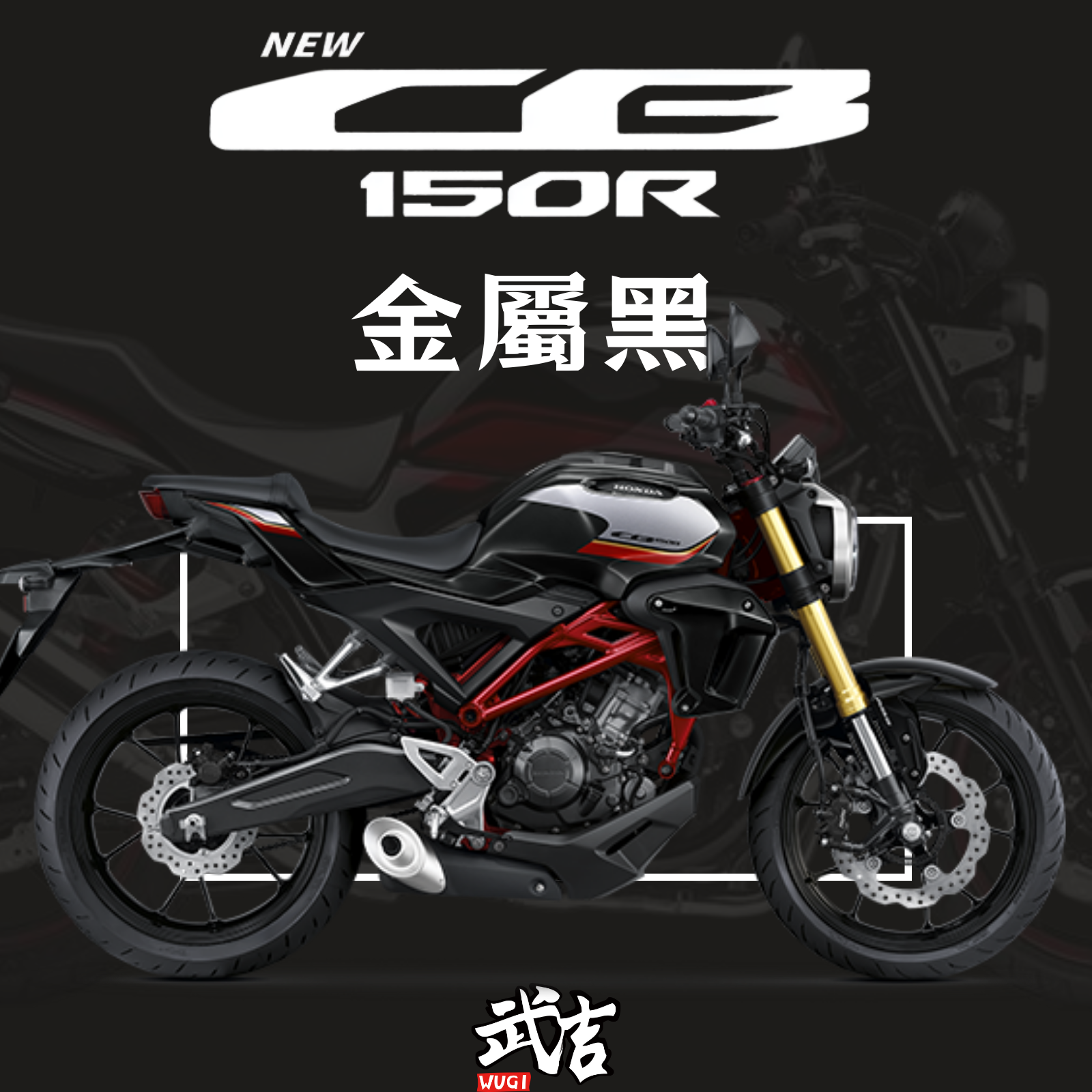 HONDA CB150R