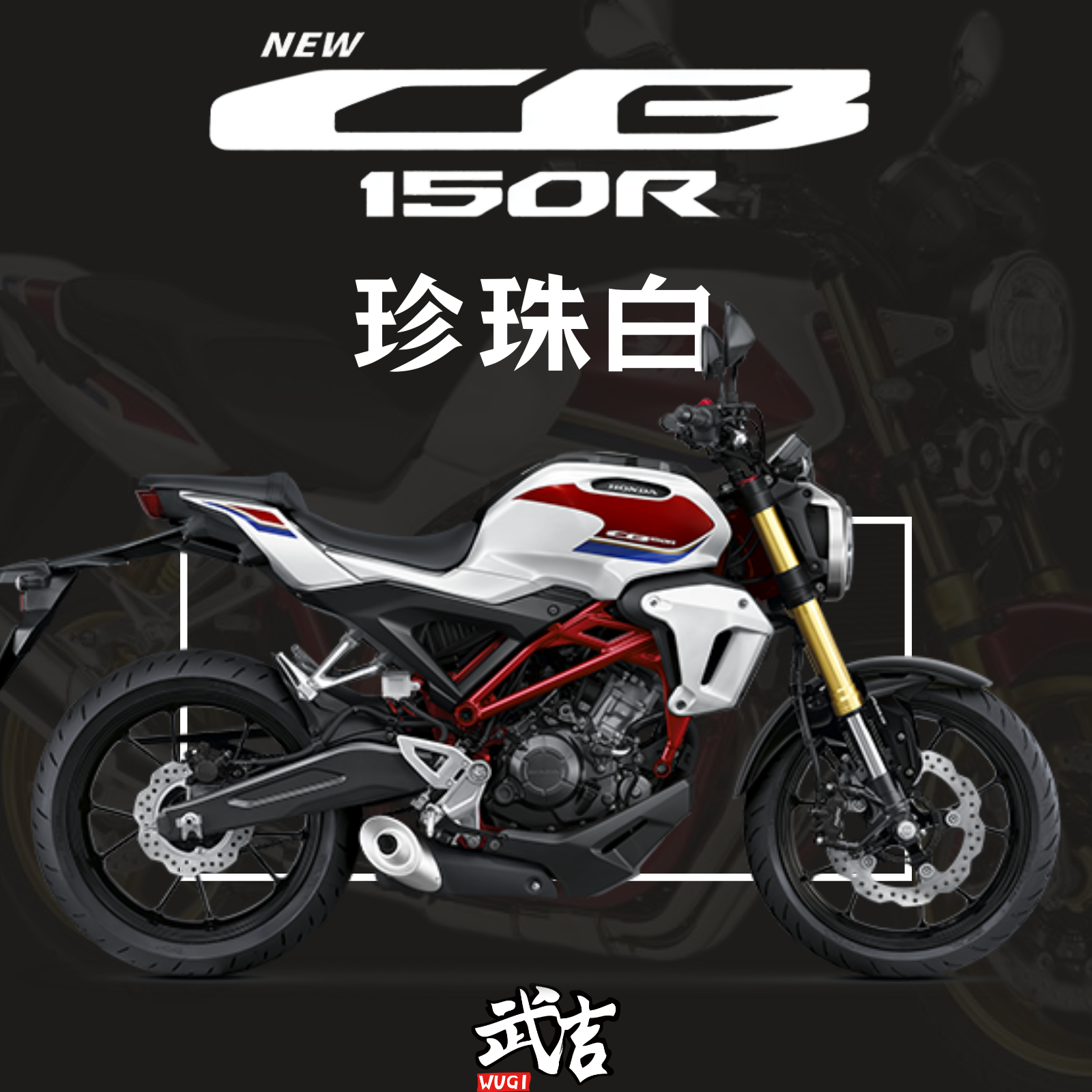 HONDA CB150R