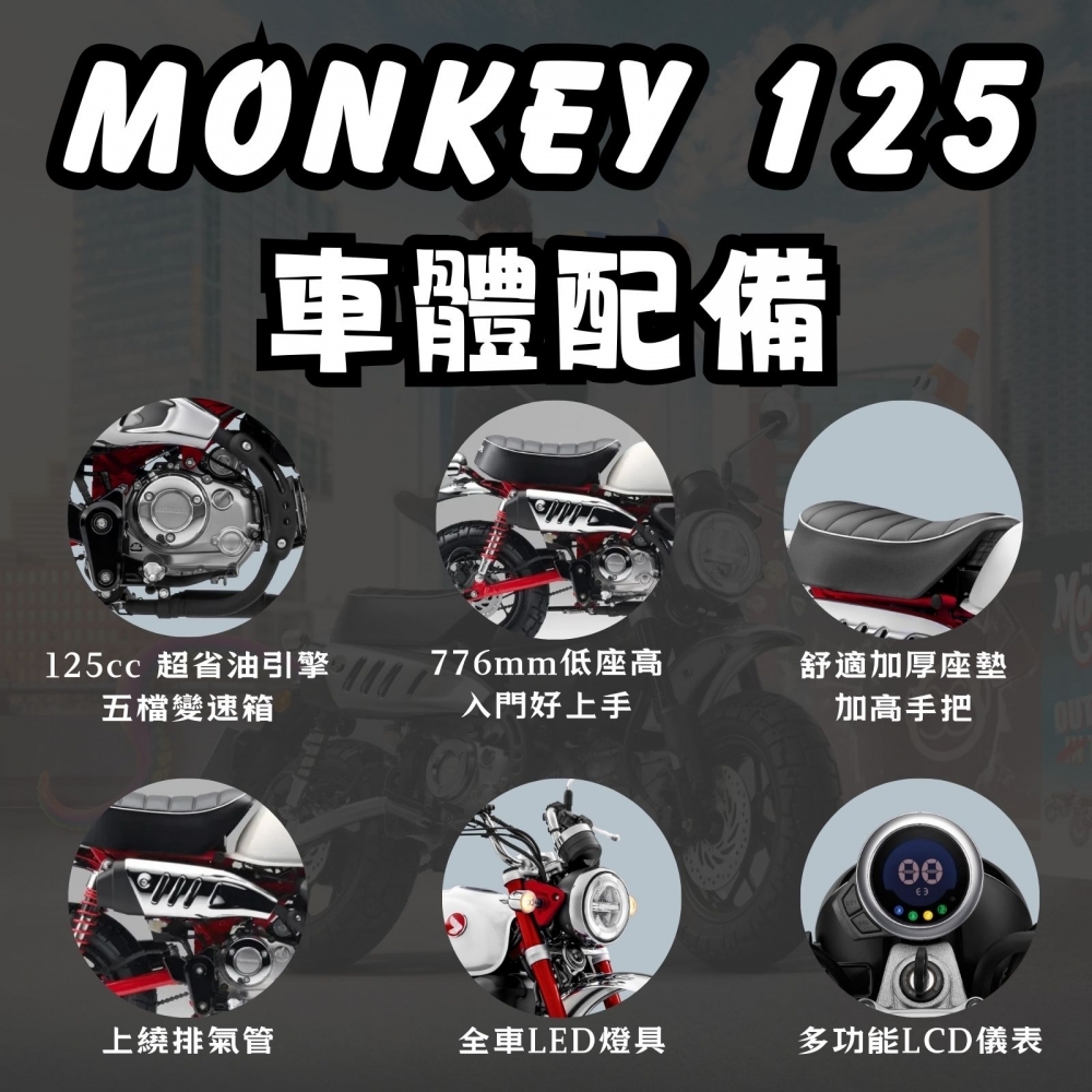 HONDA MONKEY125