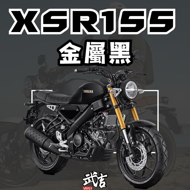 YAMAHA XSR155