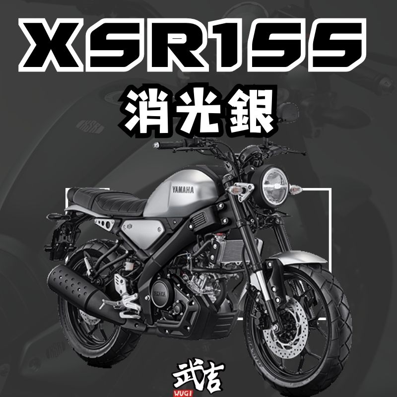 YAMAHA XSR155