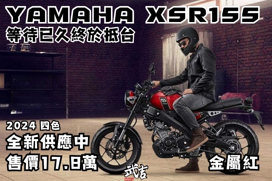 YAMAHA XSR