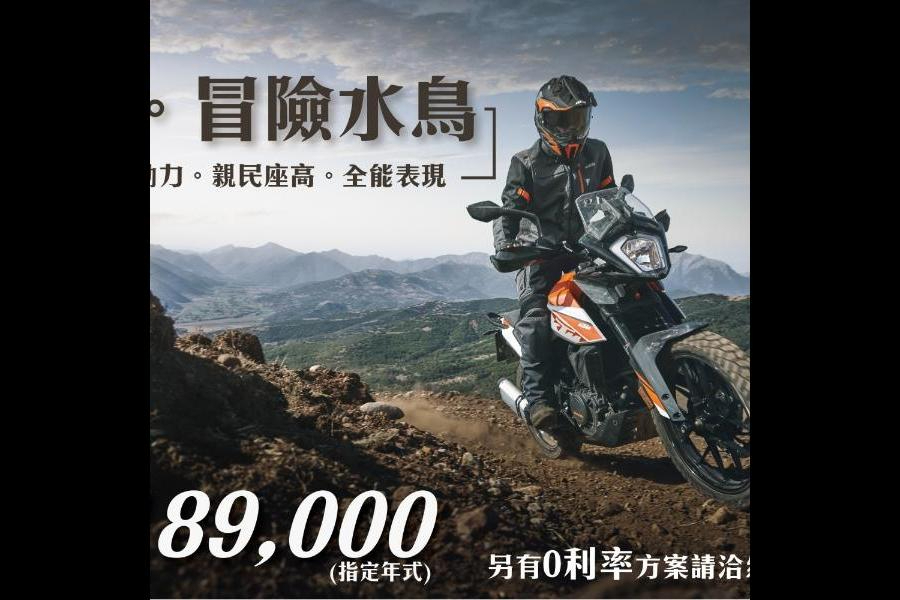 KTM 250 Ad