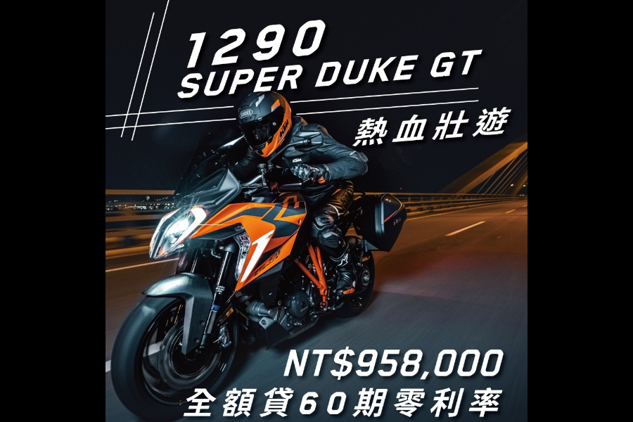 KTM 1290 S