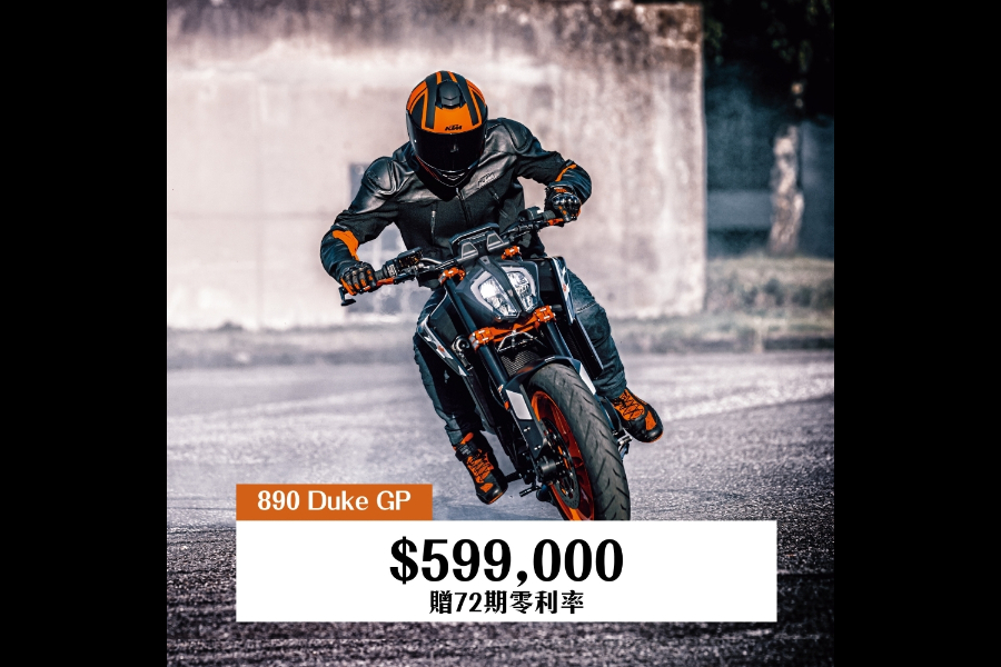 KTM 890 DUKE GP